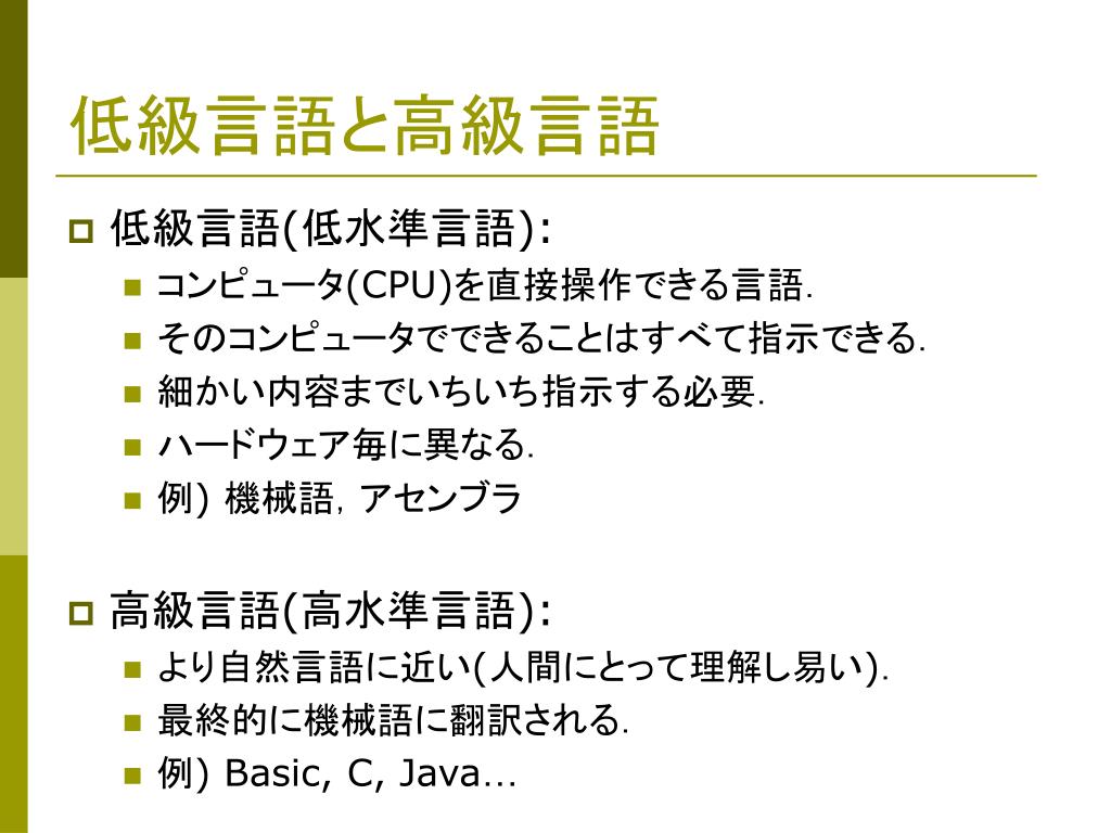 翻訳アセンブラ指示文