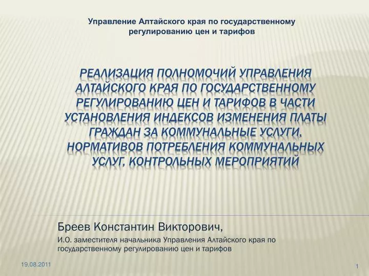 slide1 n.
