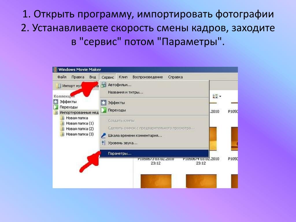 Импортированные фотографии