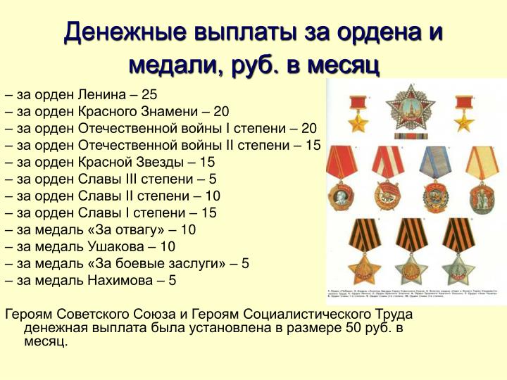 За