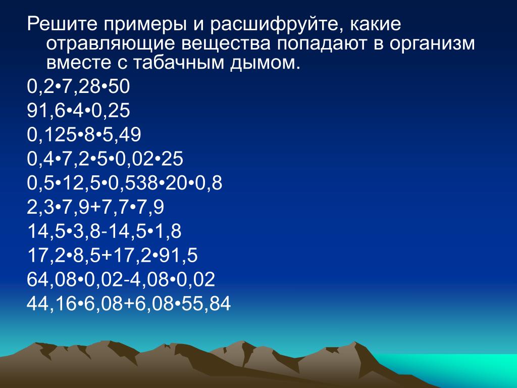 PPT - 6 -А класс PowerPoint Presentation, free download - ID:6444380