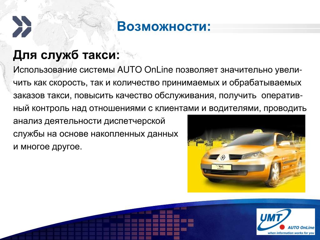 Новый закон о такси: вопросы и ответы