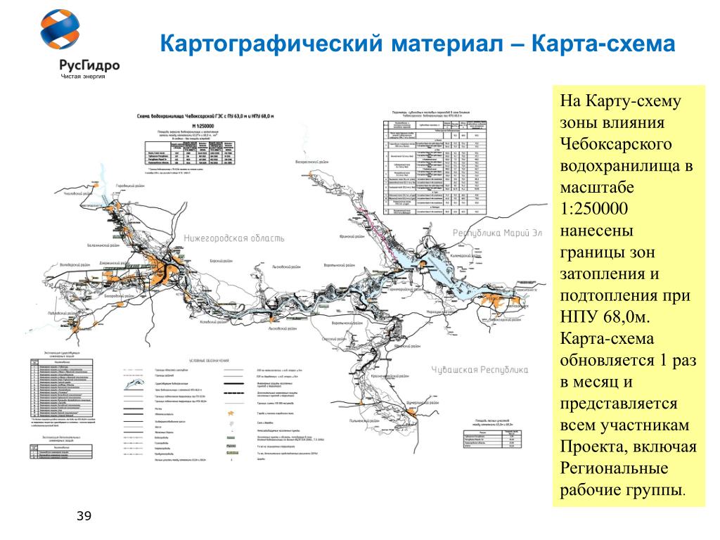Карта затопления оренбургской области. Карта зоны затопления Чебоксарской ГЭС. Чебоксары зона затопления ГЭС. Карта глубин Чебоксарская ГЭС. Чебоксарская ГЭС схема.