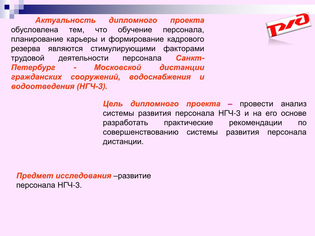 PPT - Дипломный проект PowerPoint Presentation, free download - ID:7095398