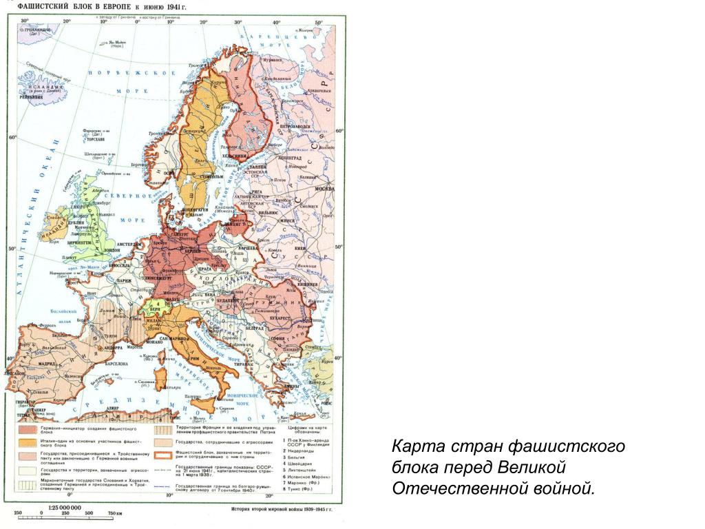 Блок фашистских государств. Европа после второй мировой войны 1939-1945. Карта Европы до войны 1939-1945. Германия накануне второй мировой войны карта. Карта второй мировой войны 1939-1940.