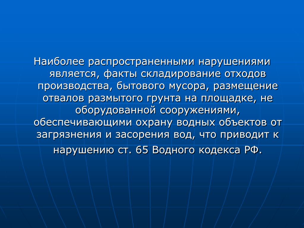 Является тот факт что. Размещение отвалов размываемых грунтов.