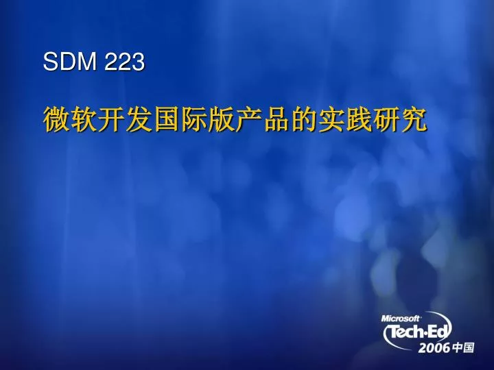 sdm 223 n.