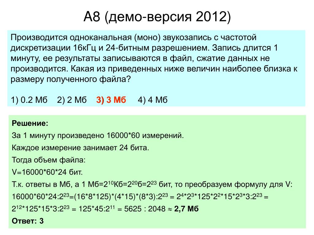 Разрешение и частота дискретизации. Производится одноканальная (моно) звукозапись. Двухканальный звукозапись с частотой. Двухканальная запись. Одноканальная зап сь звука.