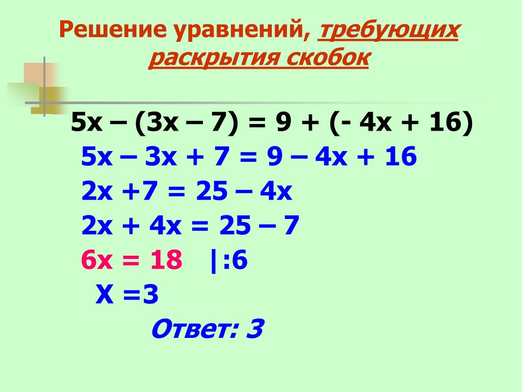 Математика 6 класс решение уравнений видеоурок