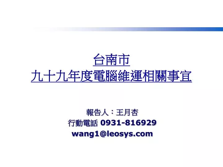 slide1 n.