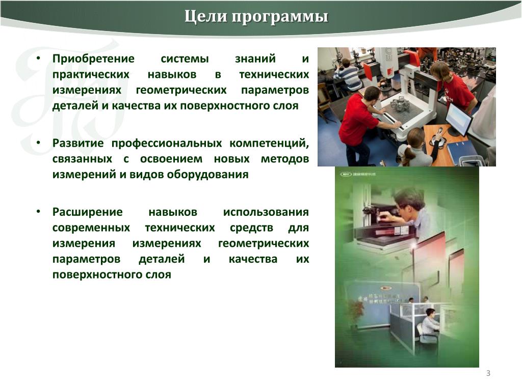 Задачи приобретения практических навыков. Приобретение практических навыков. Приобретение программного обеспечения. Дополнительная профессиональная программа повышения квалификации. Повышать квалификацию развивать профессиональные навыки.