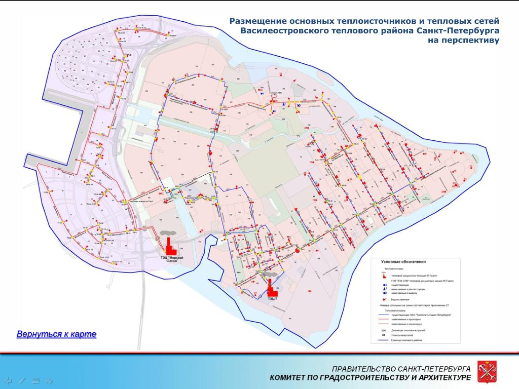 Схема теплоснабжения спб