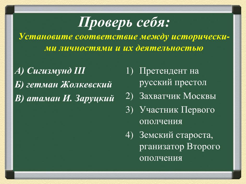 Установите соответствие между датой и событием 1648