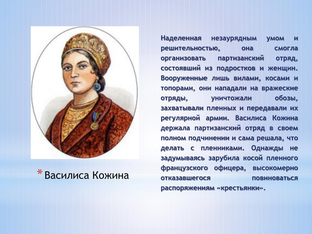 Женщины герои войны 1812