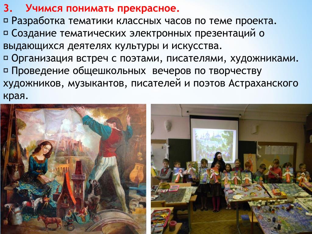 Культура и искусство темы для проекта Культура творческая деятельность