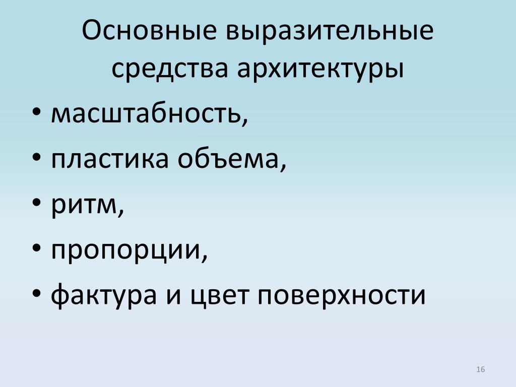 Средства Выразительности Фотографии