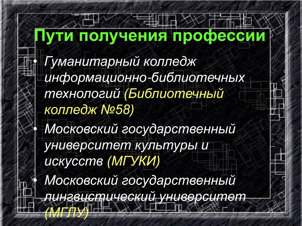 Специальности после гуманитарного класса