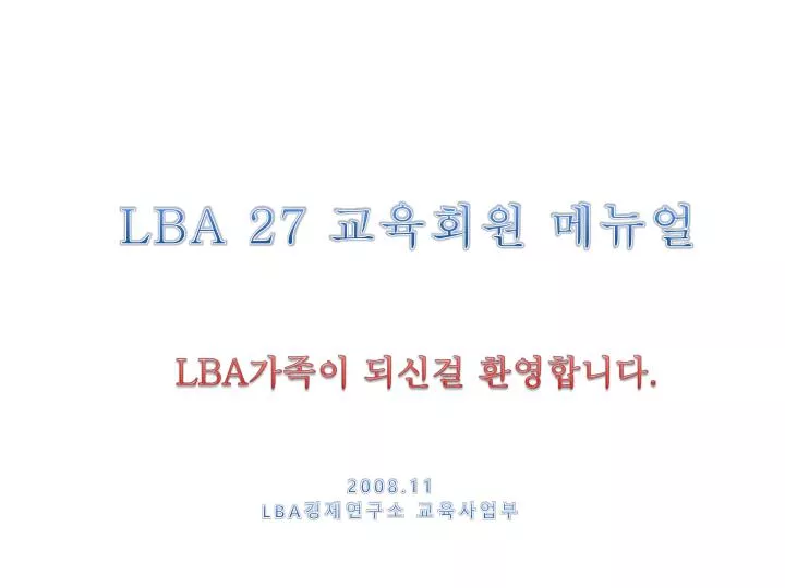 lba 27 n.