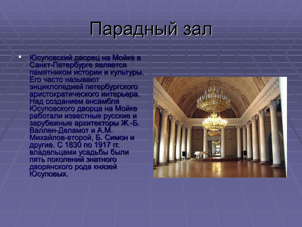 Пушкинский дворец билеты