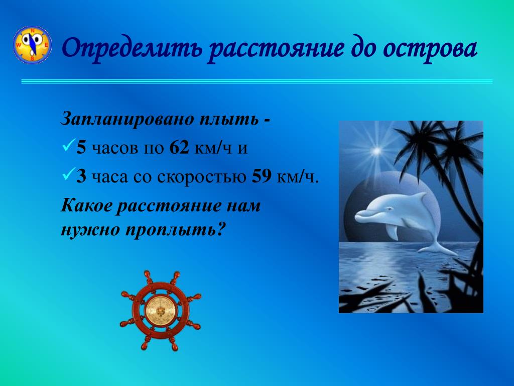 Каким вы представляете остров. Должны проплыть вокруг земли. Каким вы представляете остров Удрест нарисуйте или напишите. Предложение про остров Удрест.