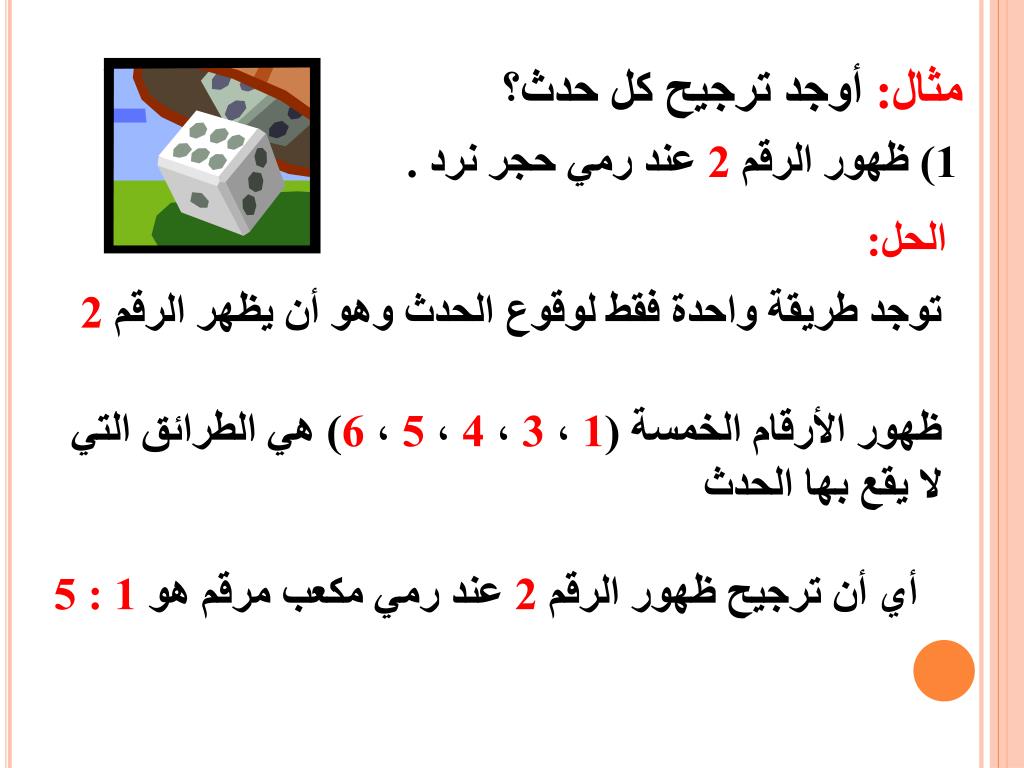 إلقاء الممكنه واحدة مرة عدد في قطعة واحدة ومكعب النواتج مرة فإن تجربة نقود في تجربة