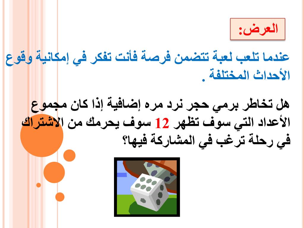 Ppt وزارة التربية الإدارة العامة لمنطقة حولي التعليمية مدرسة فاطمة المسباح المشتركة بنات Powerpoint Presentation Id 7103478