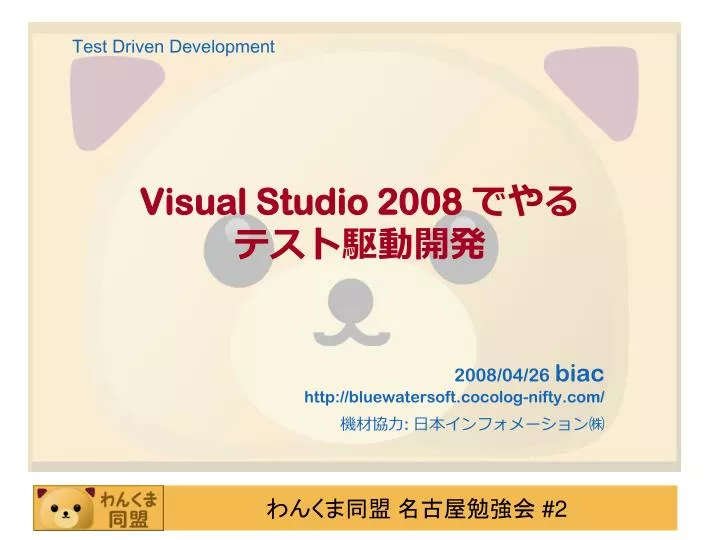 visual studio 2008 n.
