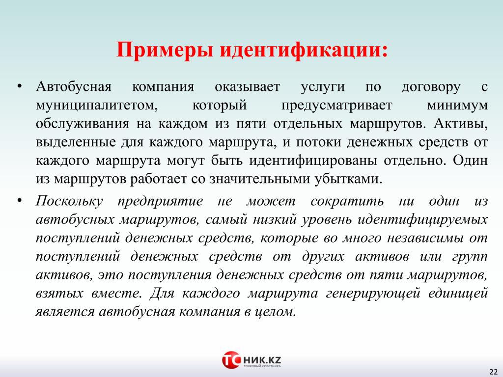 Нэсп без идентификации что это. Идентификация примеры. Идентификация в психологии примеры. Примеры идентификации из жизни пример.